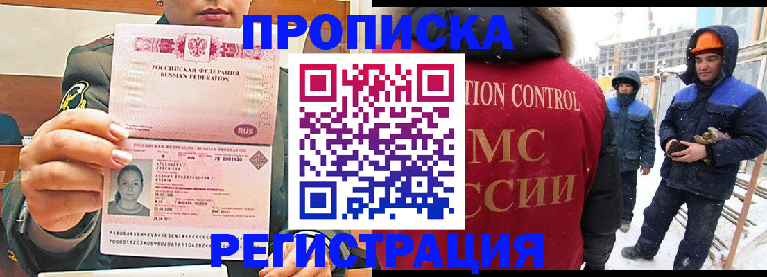 где прописаться в Котласе