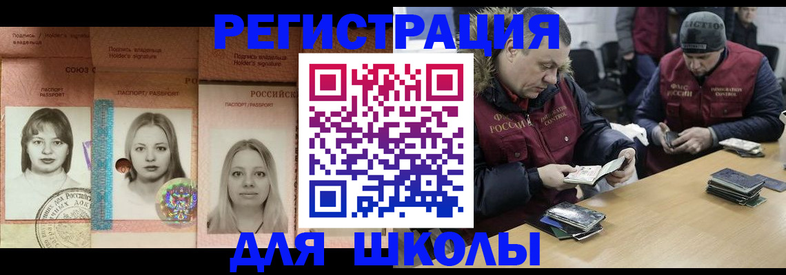 временная регистрация недорого в Котласе