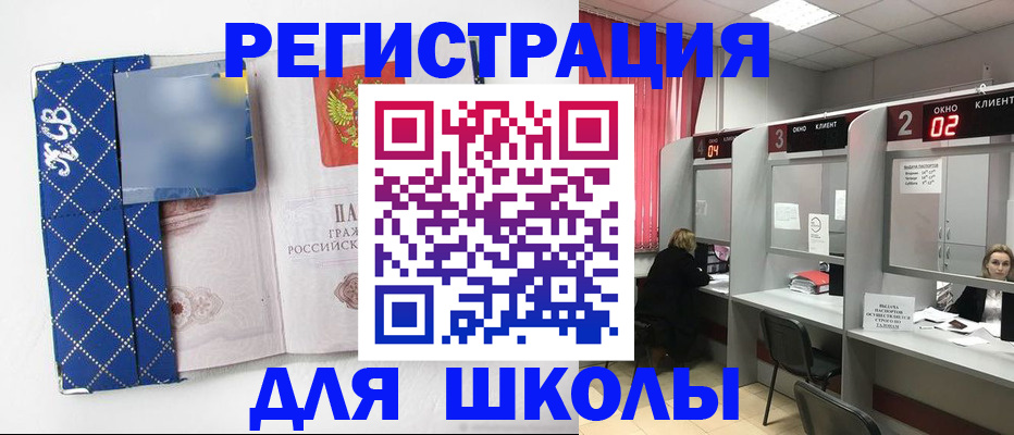 временная регистрация 2025 в Котласе