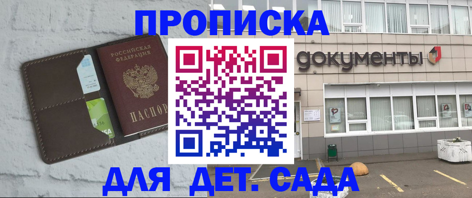 временная регистрация недорого в Котласе