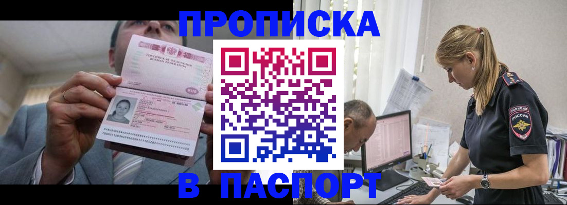 временная регистрация для всех в Котласе